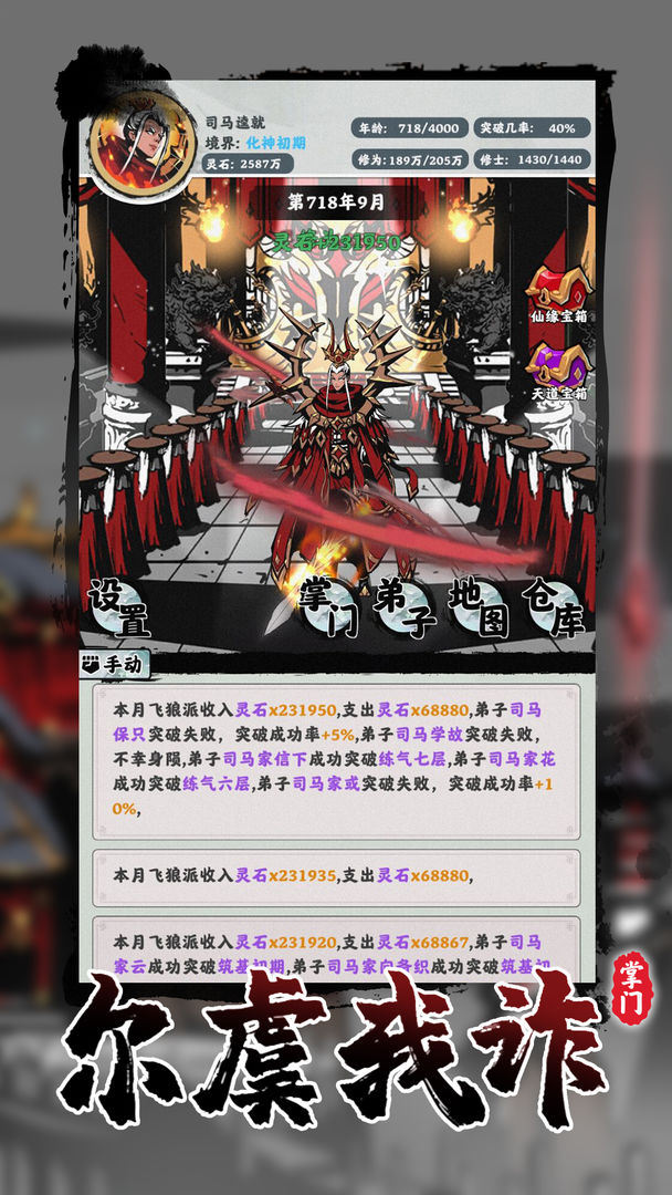游戏截图 1