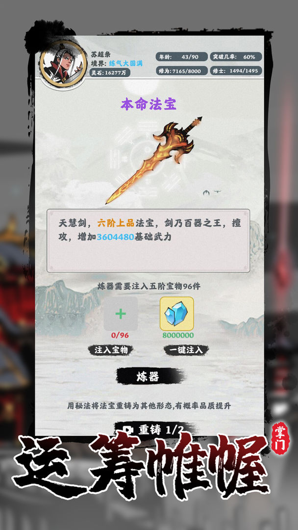 游戏截图 4