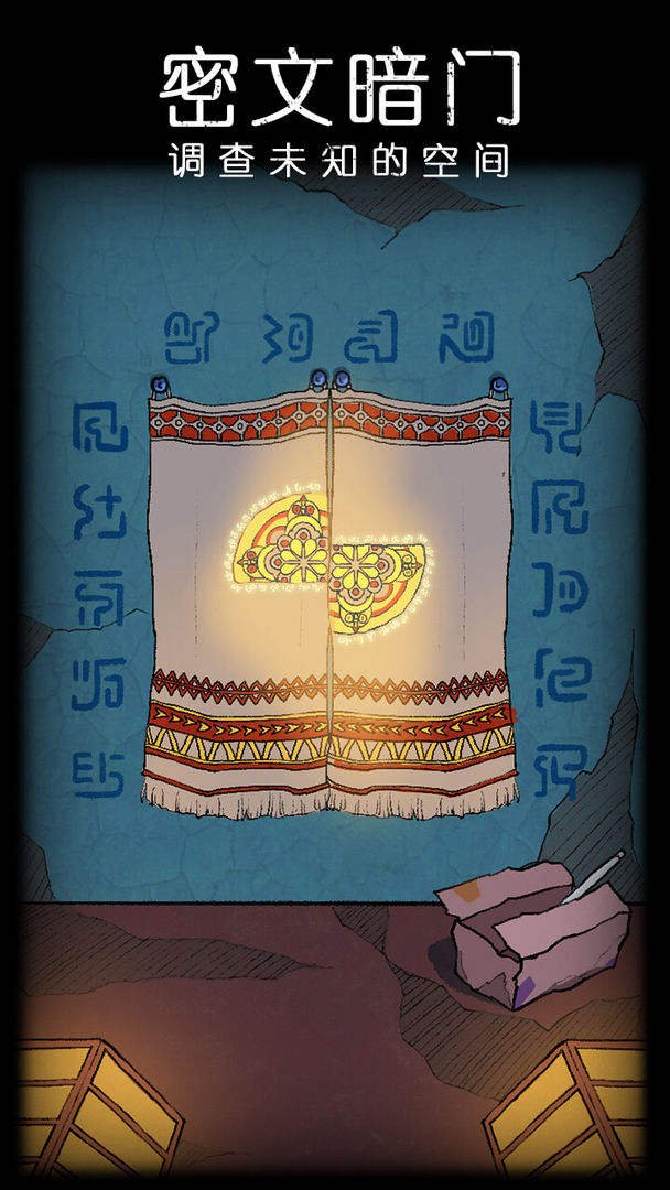 游戏截图 5