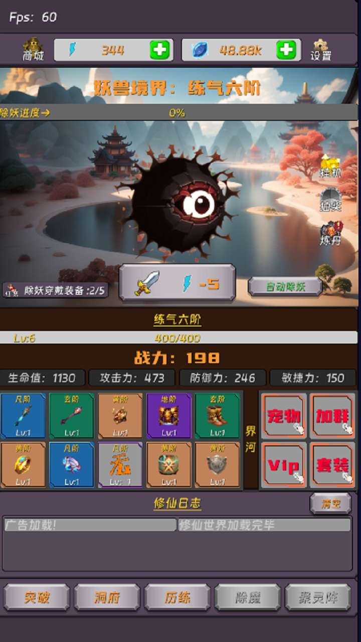游戏截图 3
