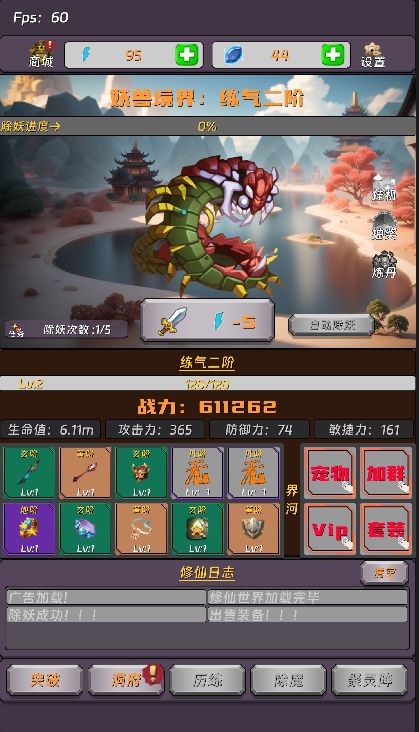游戏截图 1