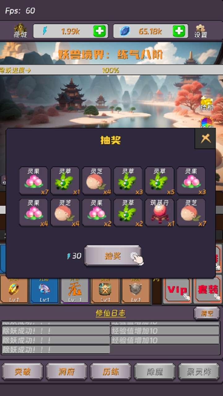 游戏截图 2