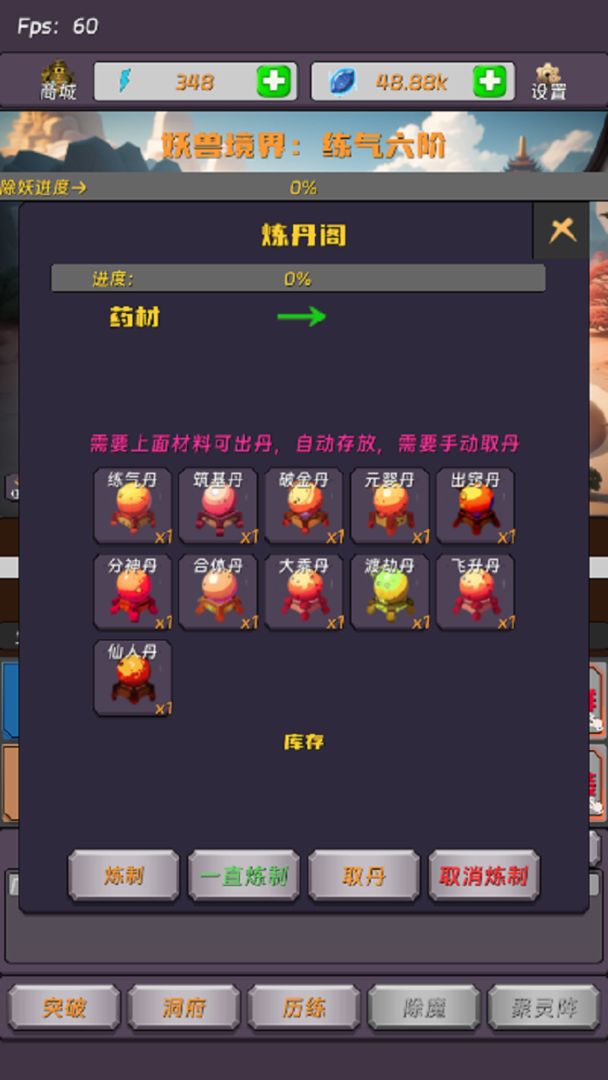游戏截图 4