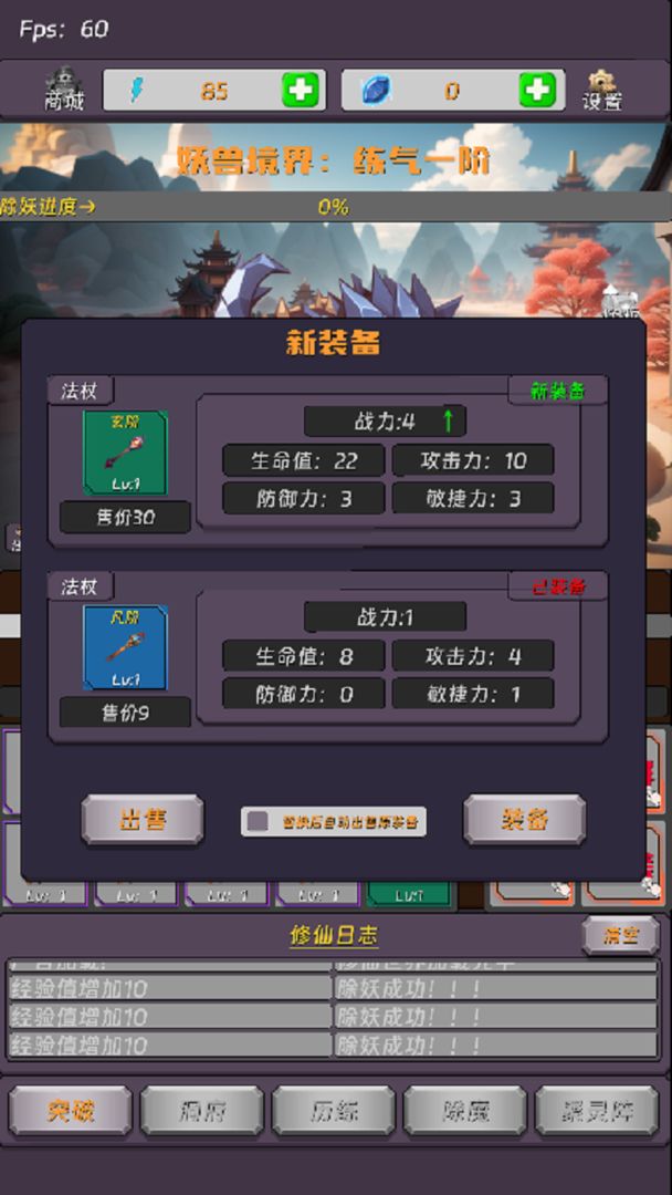 游戏截图 5