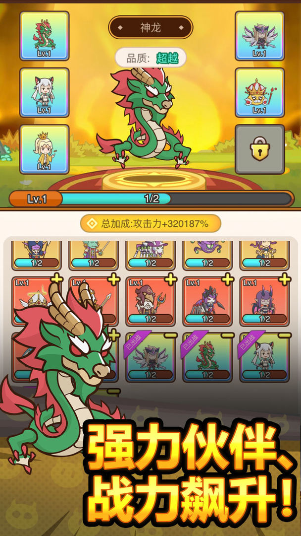 游戏截图 4