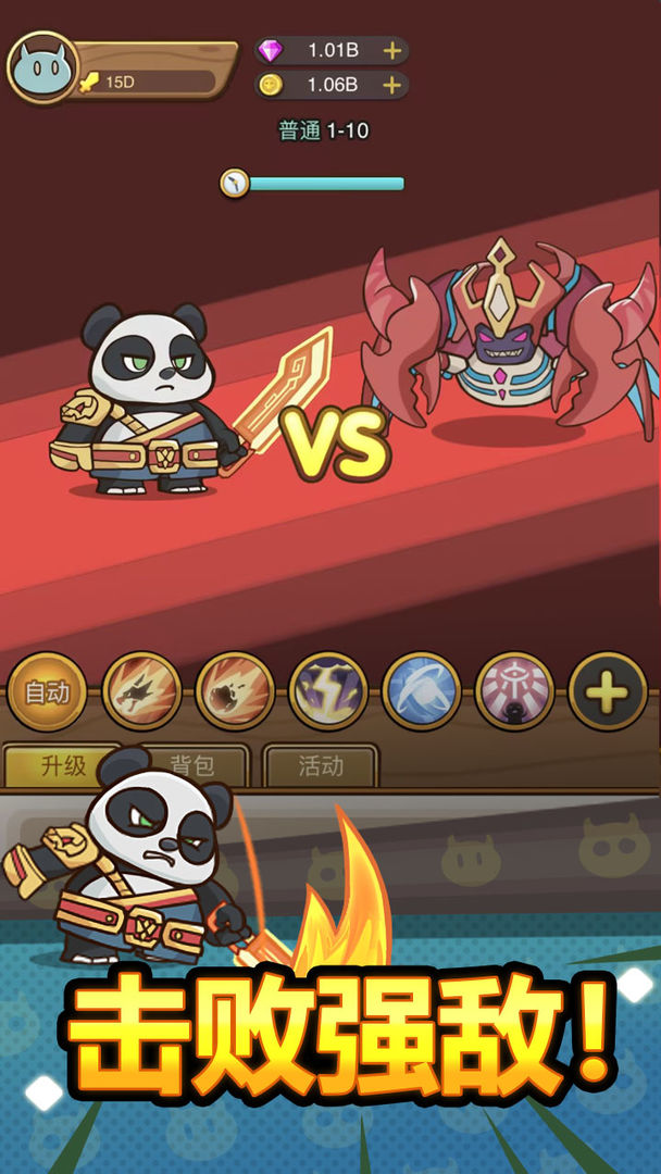 游戏截图 2