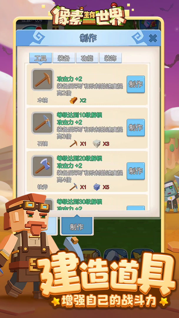 游戏截图 2
