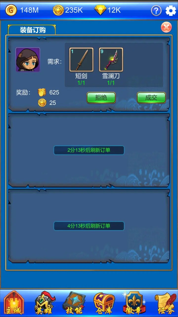 游戏截图 5