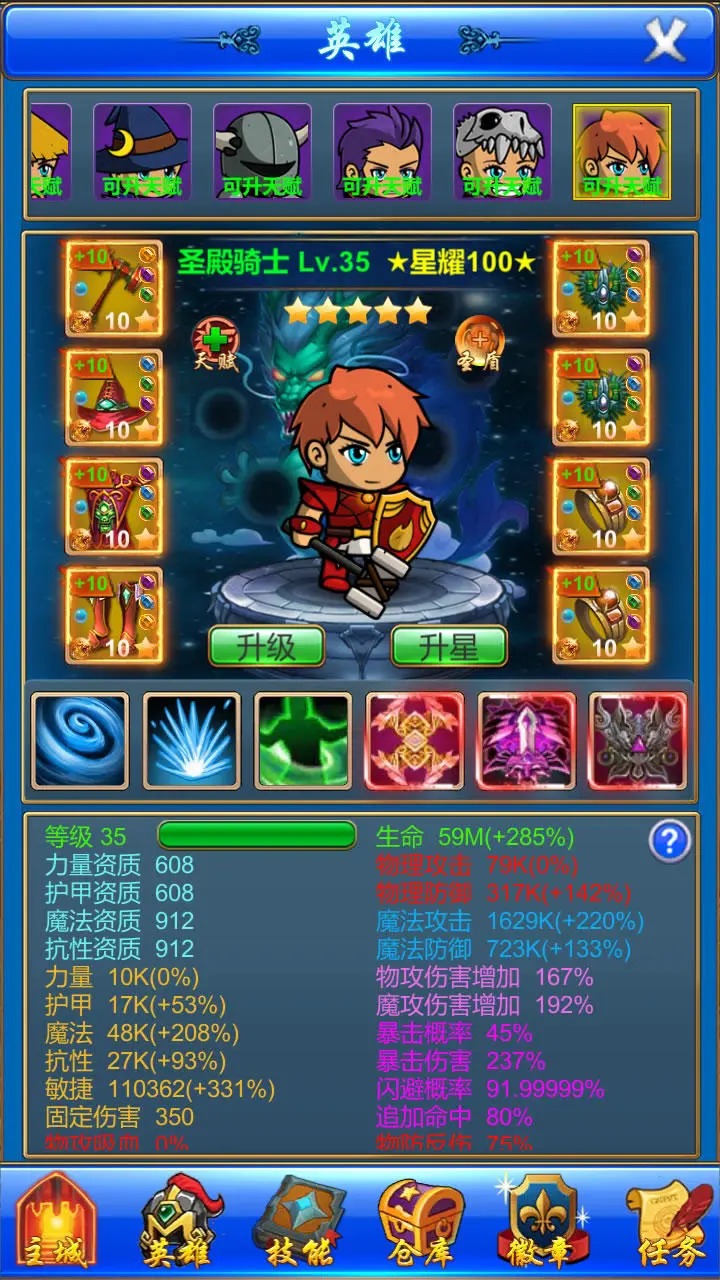 游戏截图 2
