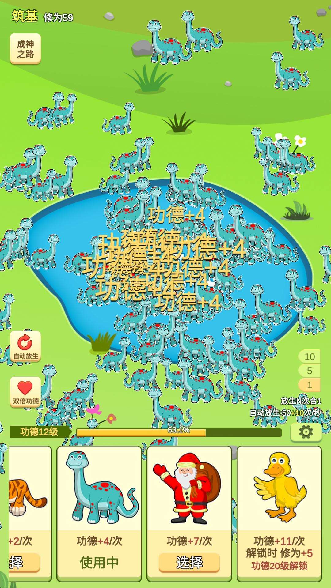 游戏截图 2