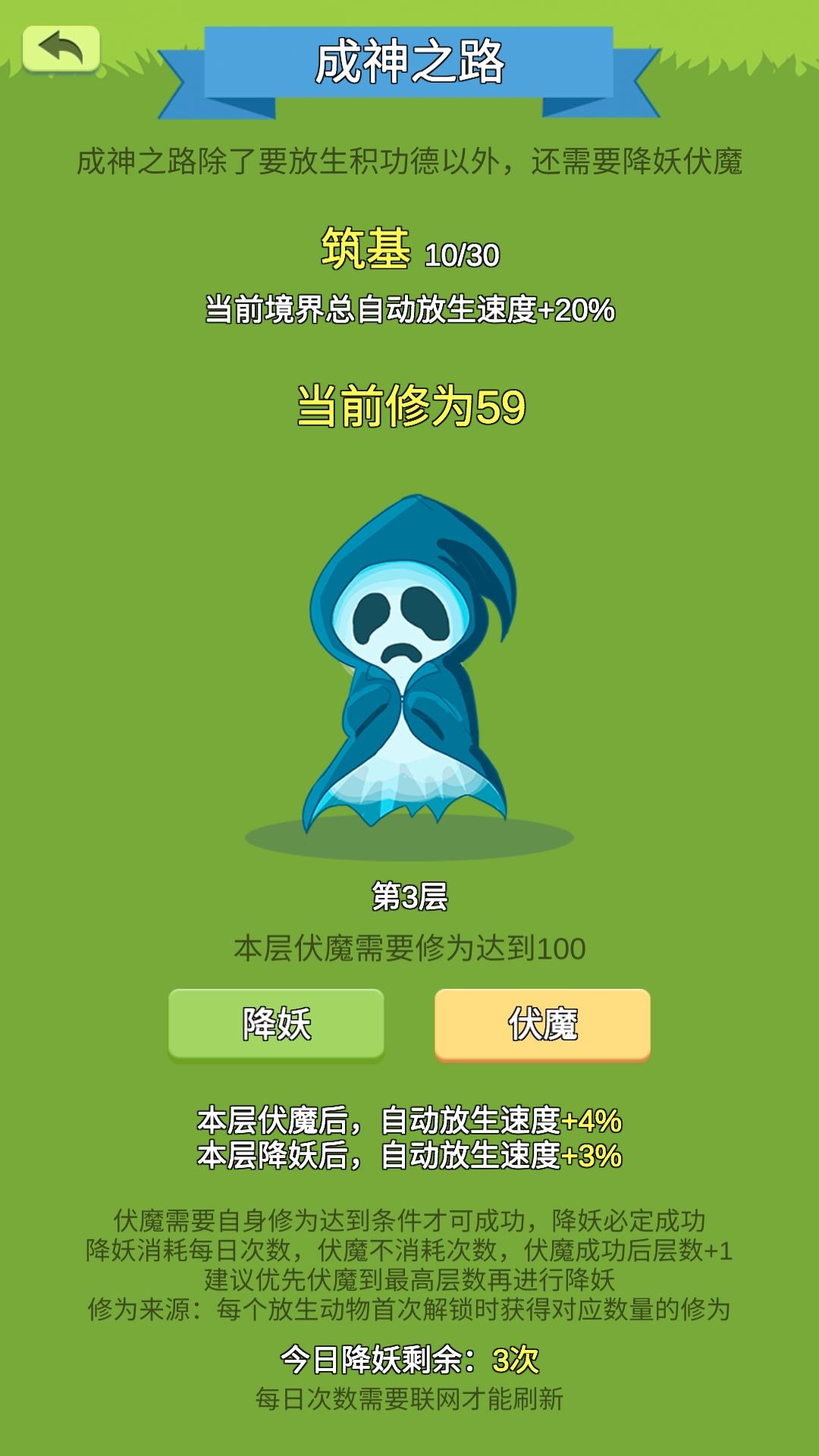 游戏截图 3