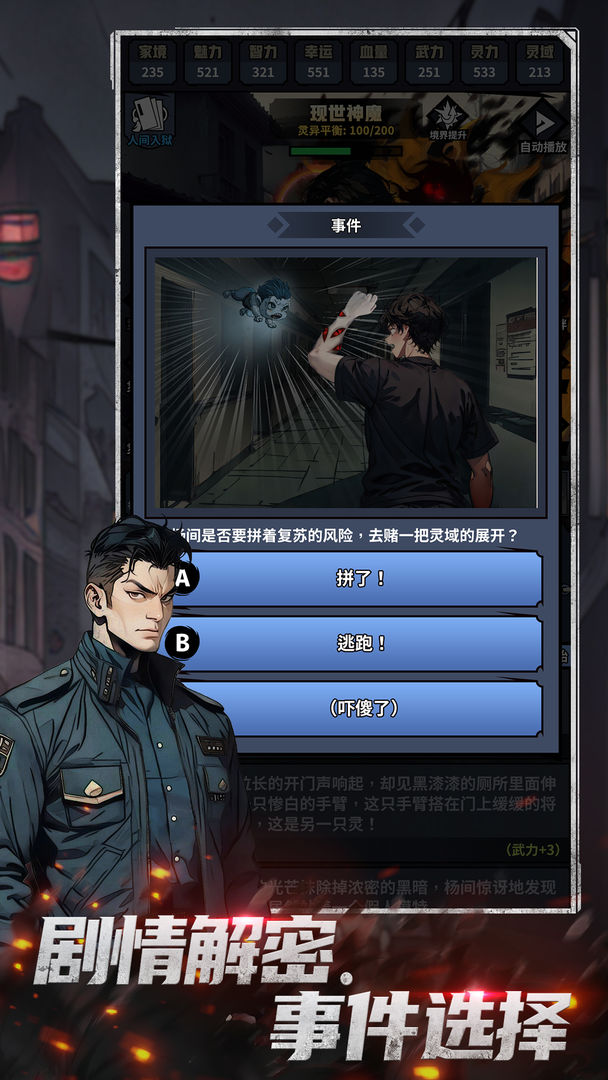 游戏截图 3