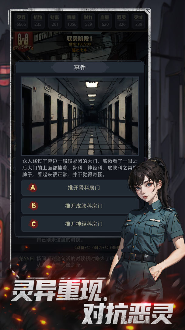 游戏截图 1