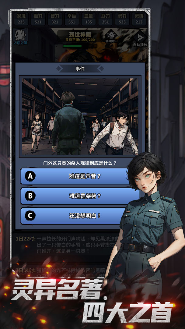 游戏截图 5