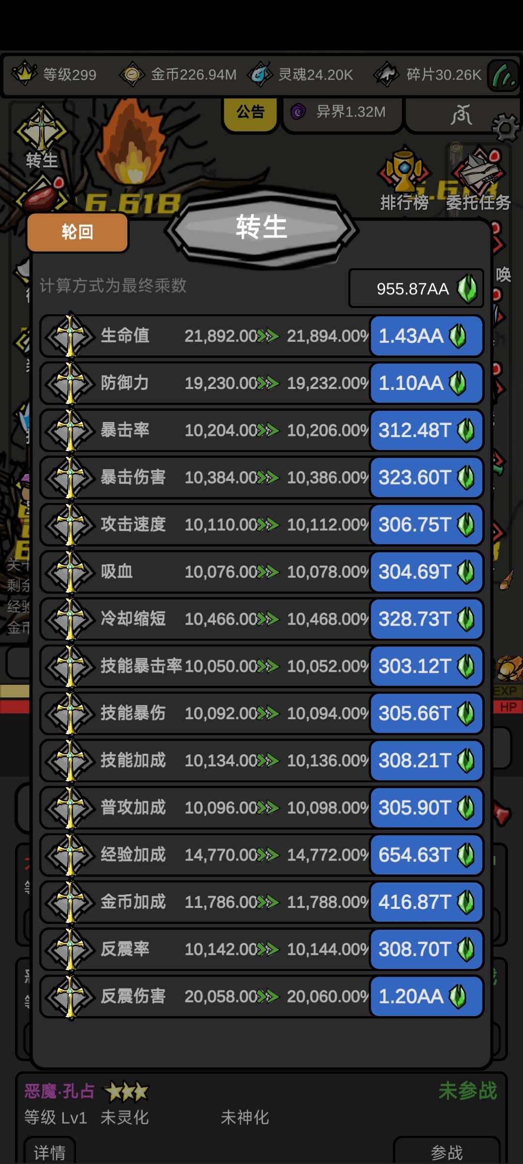 游戏截图 1