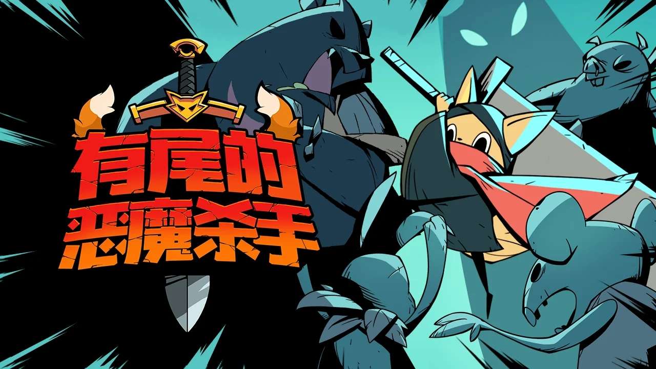 游戏截图 1