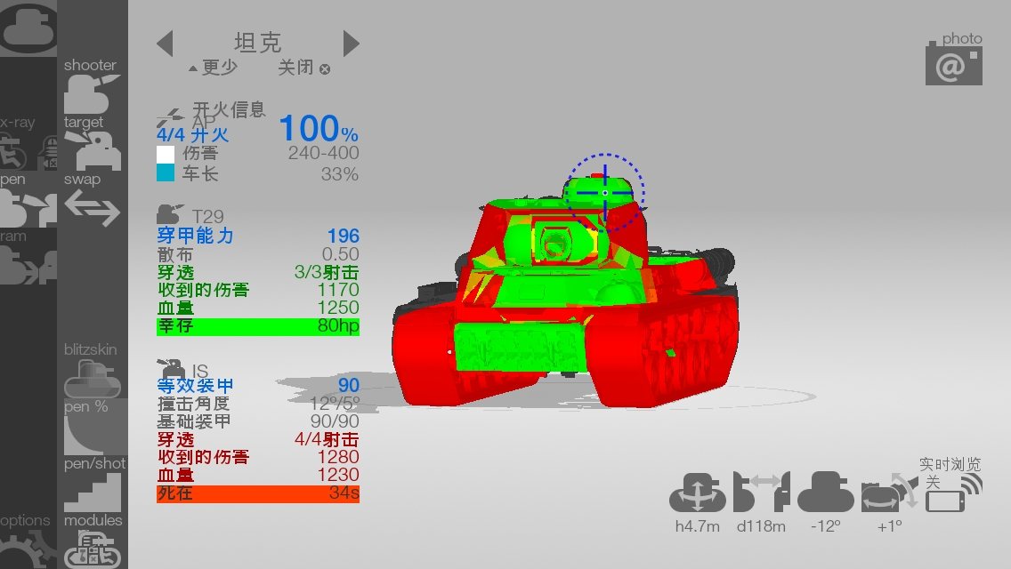 游戏截图 4