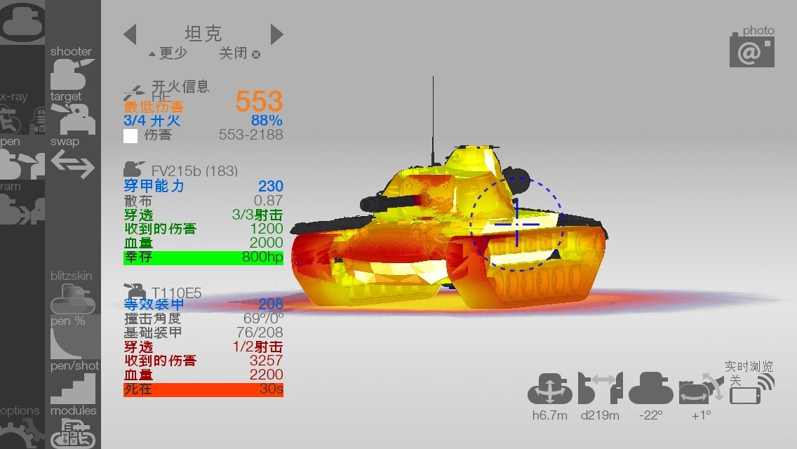 游戏截图 2