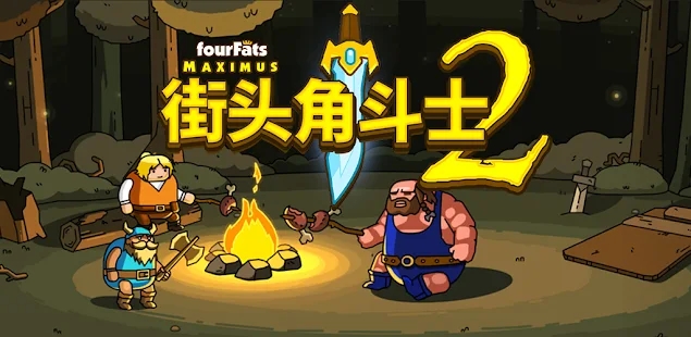 游戏截图 1
