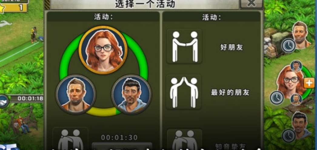游戏截图 2