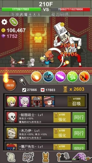 游戏截图 4