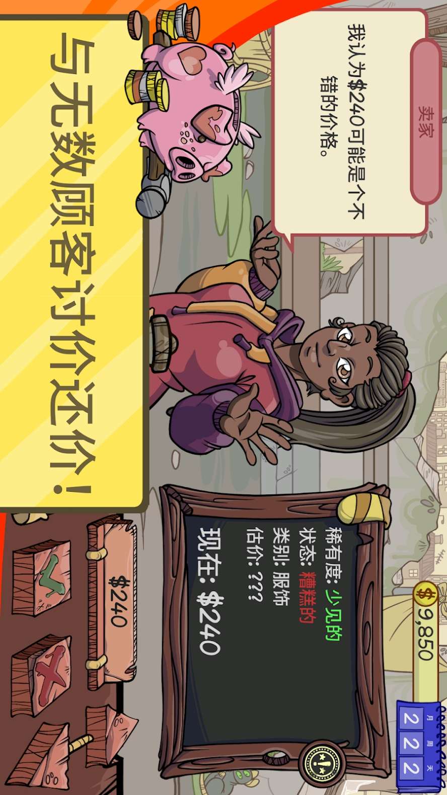 游戏截图 1