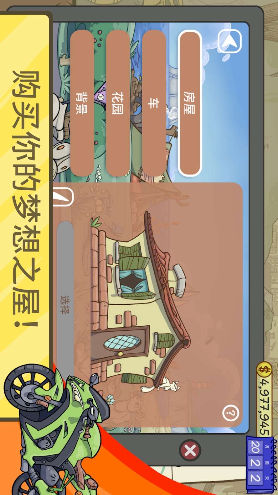 游戏截图 5