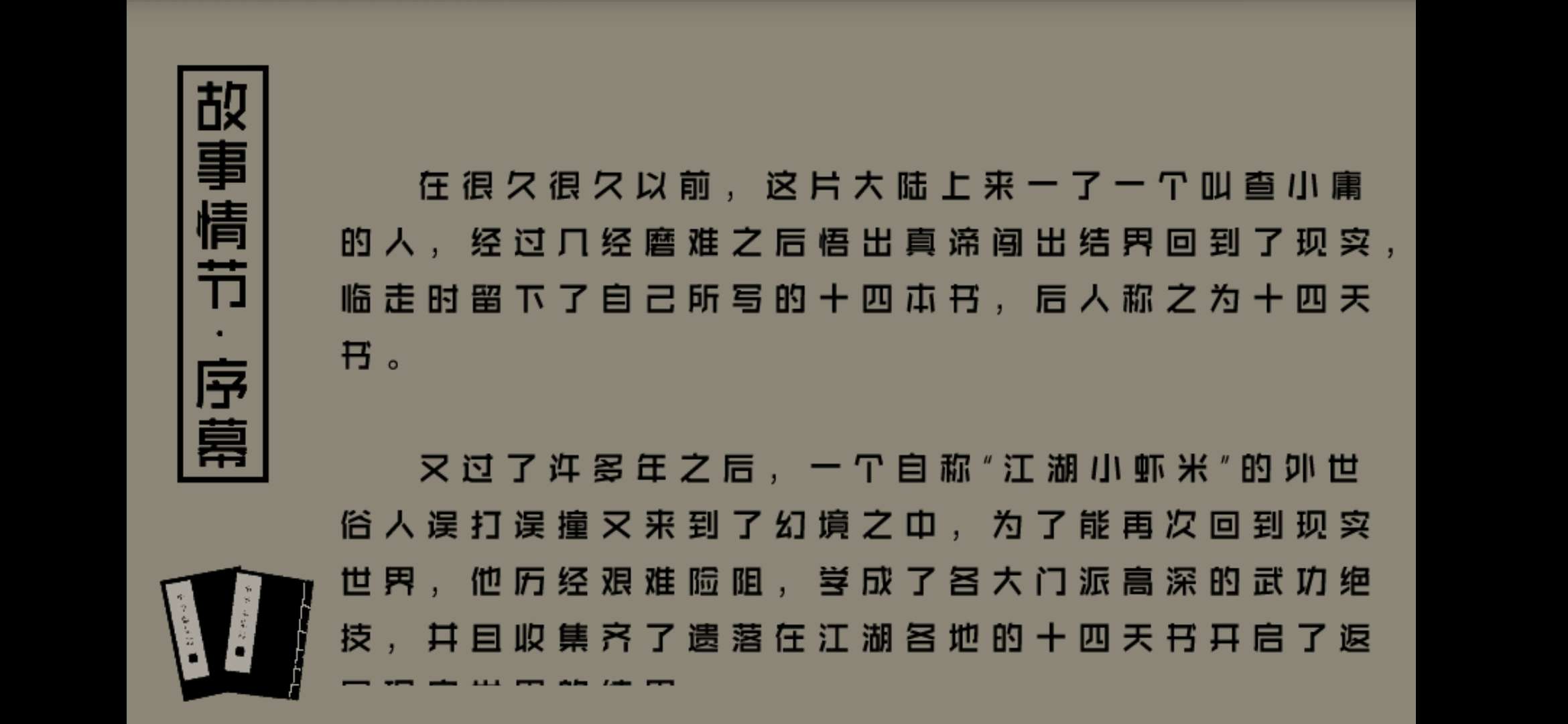 游戏截图 1