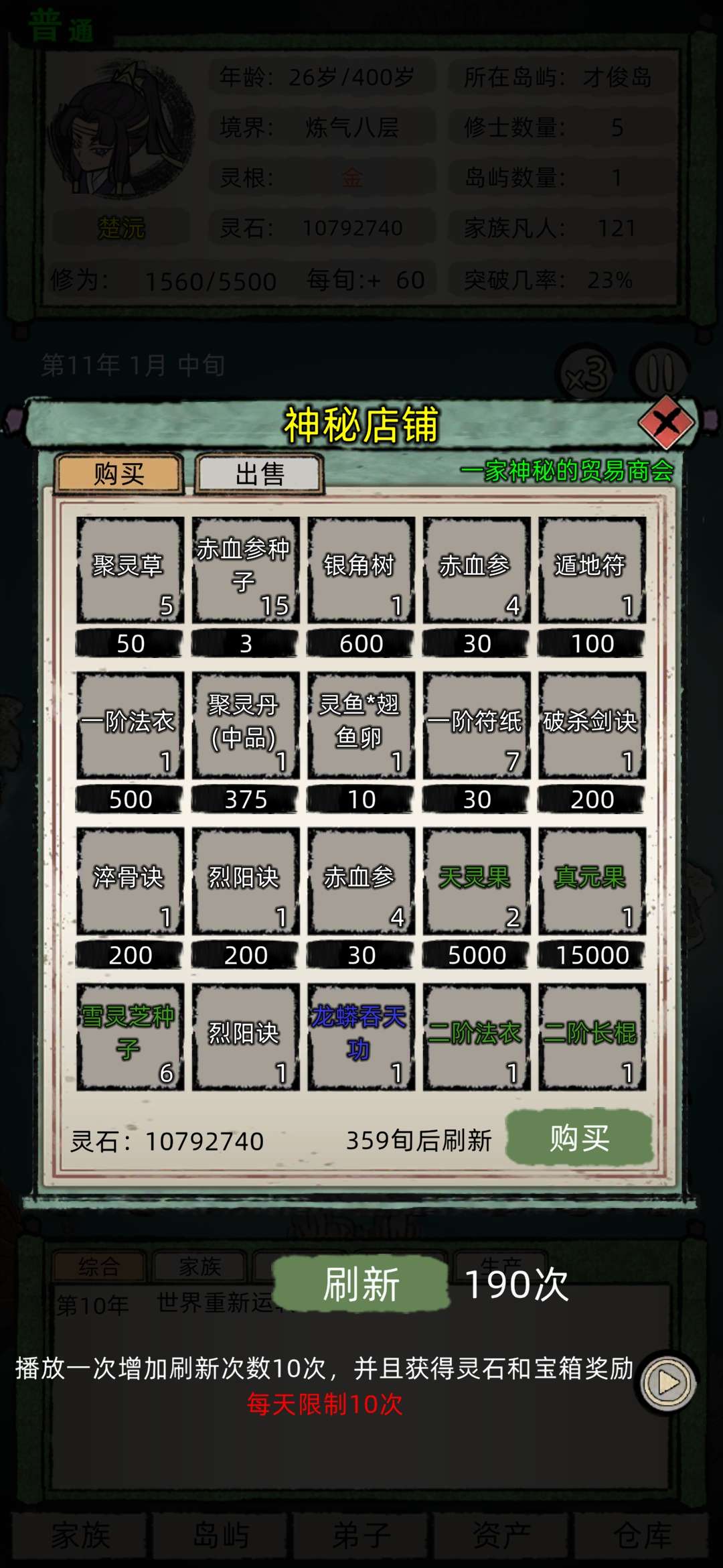 游戏截图 1
