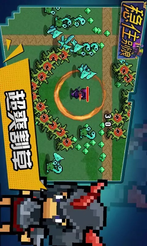 游戏截图 2