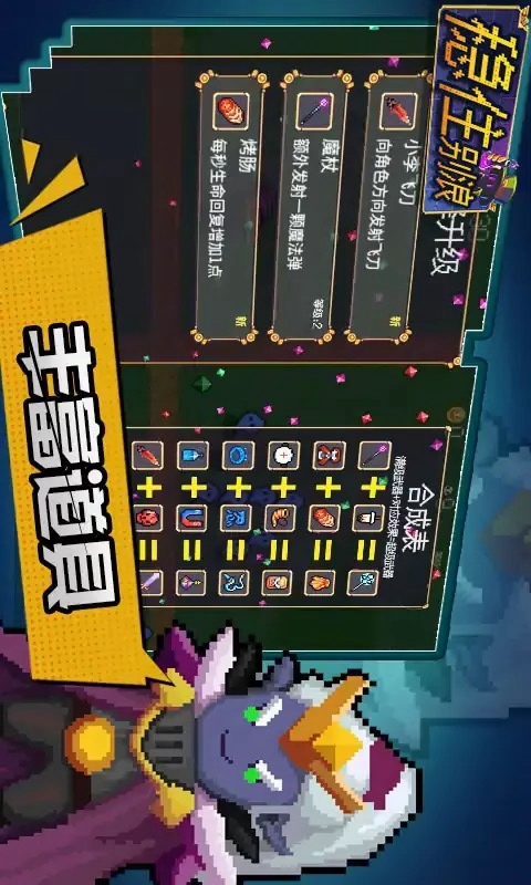 游戏截图 3